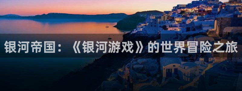 杏盛平台官网注册登录