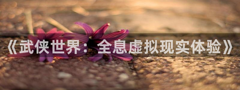 杏盛平台官网注册登录