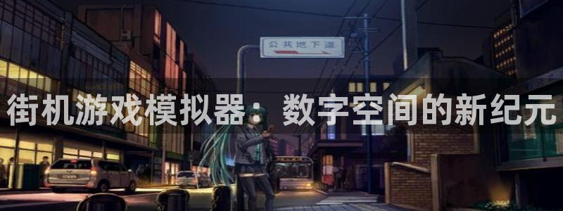 杏盛平台总代理