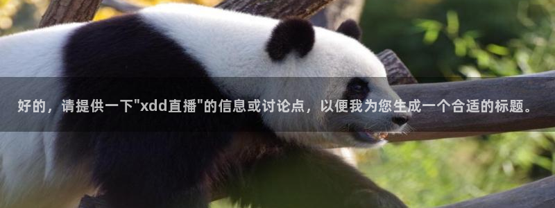 365看球吧直播：好的，请提供一下\